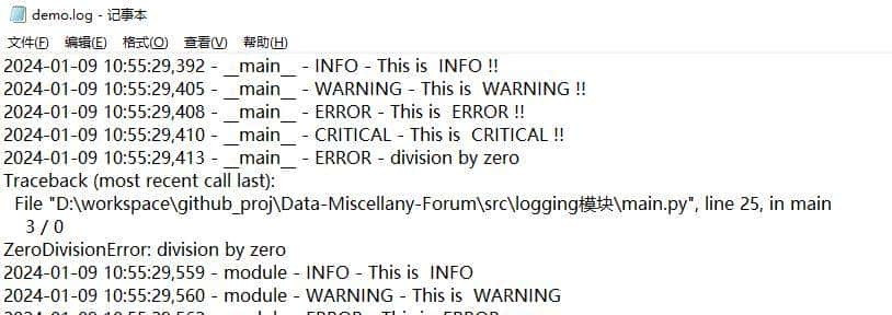 【Python程序开发系列】一文了解日志模块logging的使用方法