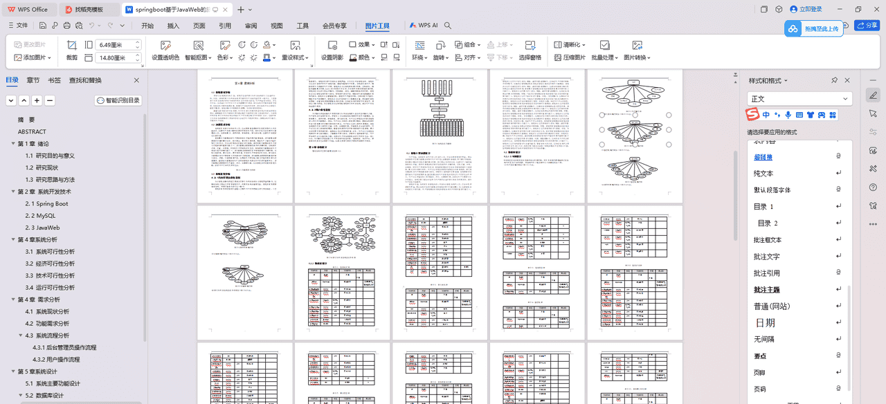 Java毕设项目：基于Java+vue的网络安全知识学习系统的设计与实现(源码+文档，讲解、调试运行，定制等)