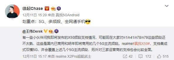 全系双模全网通5G！realme真我X50新料不断，矛头直指红米K30系列