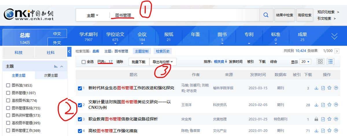参考文献正确引用方法