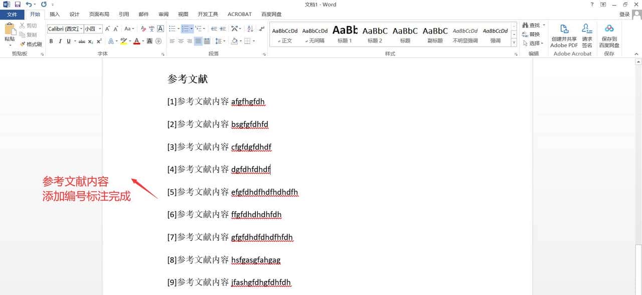 如何在Word中交叉引用参考文献?