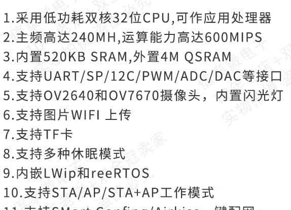 20多块的esp32到底有多香?监控、游戏机、智能家居一个就够了