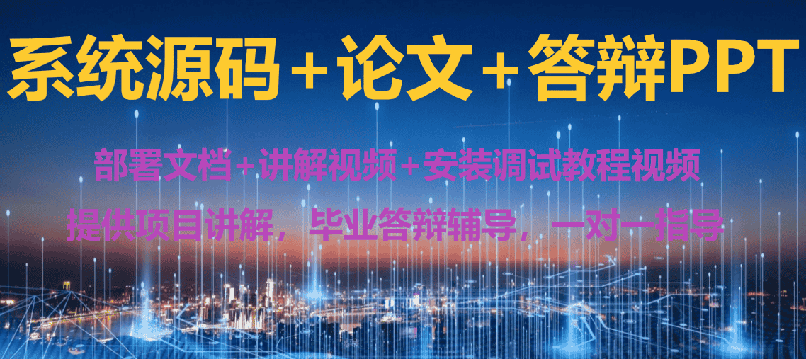 Java毕设项目：基于Java+vue的网络安全知识学习系统的设计与实现(源码+文档，讲解、调试运行，定制等)