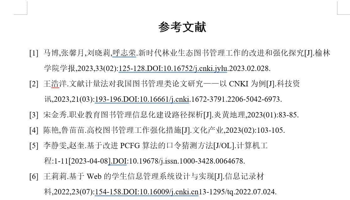 参考文献正确引用方法