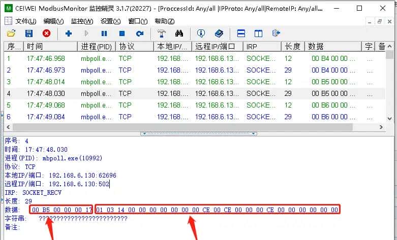 如何利用CEIWEI ModbusMonitor监控精灵，抓取Modbus TCP/UDP 数据包实战