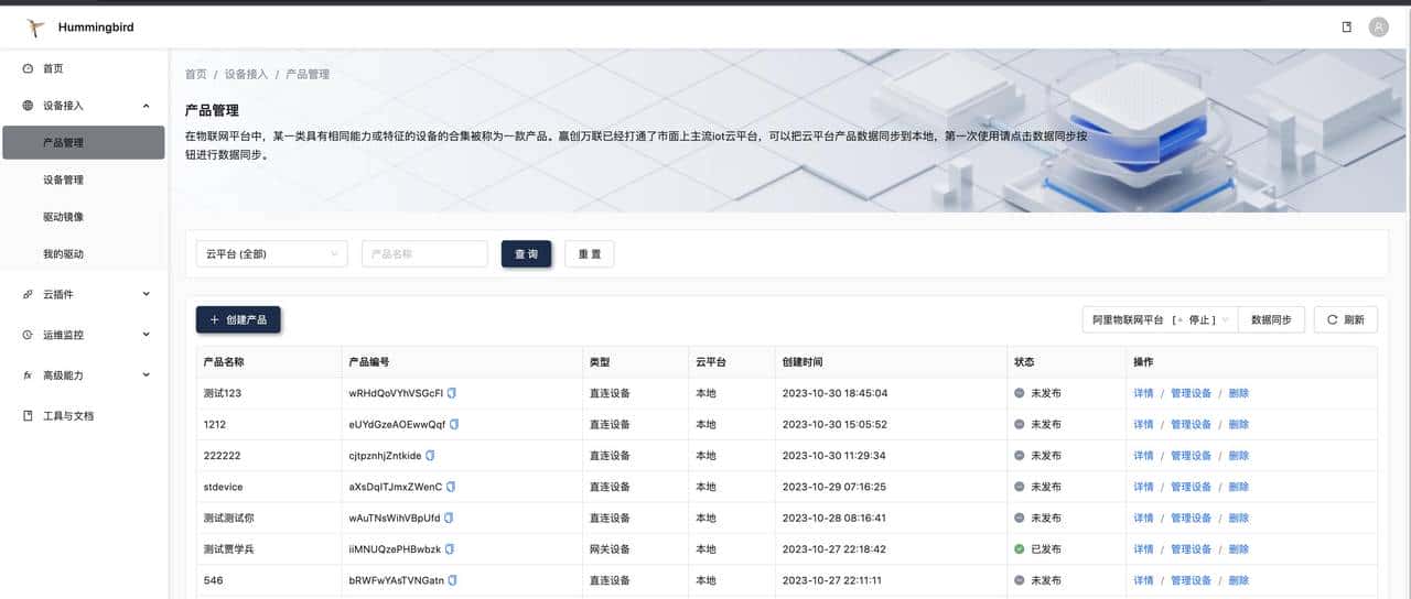 20个必备的IOT物联网开源项目