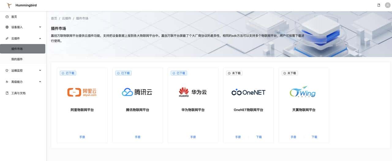 20个必备的IOT物联网开源项目