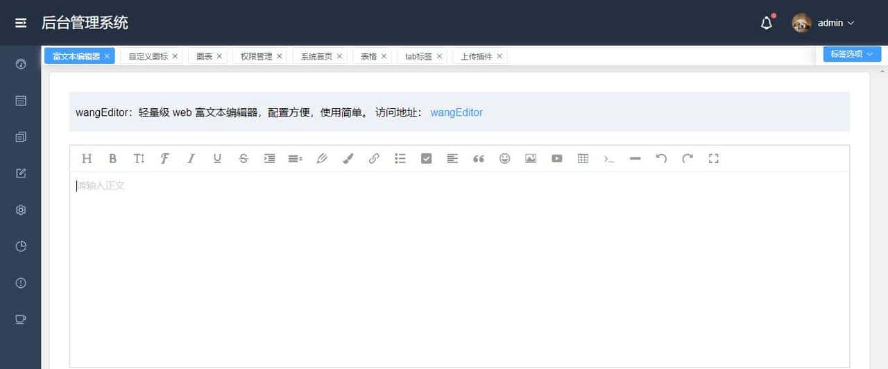 超简 Vue3+elementPlus 后台管理系统
