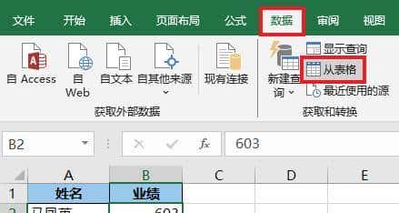 如何将一列 Excel 数值的个位数全部抹掉,变成 0?