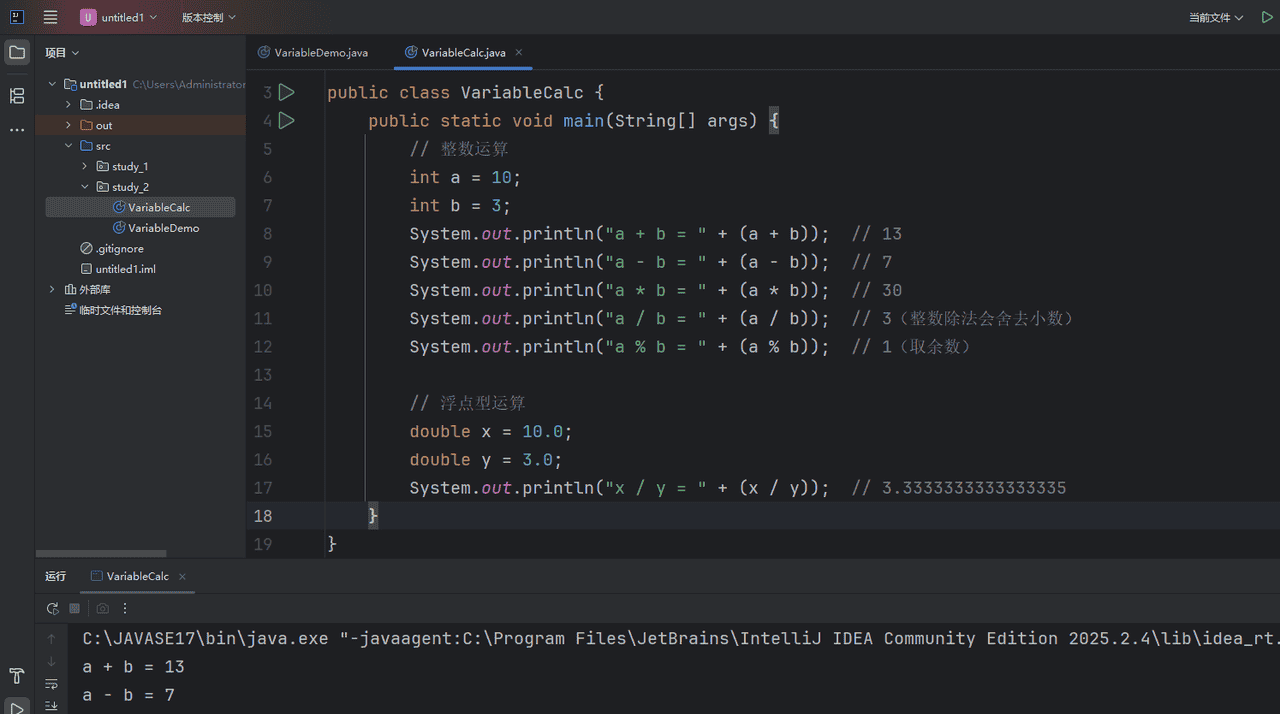 跟der包学习java_day2「变量和数据类型」