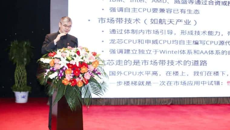 国产芯片已长成，“龙芯之父”胡伟武：“芯芯之火，可以燎原”