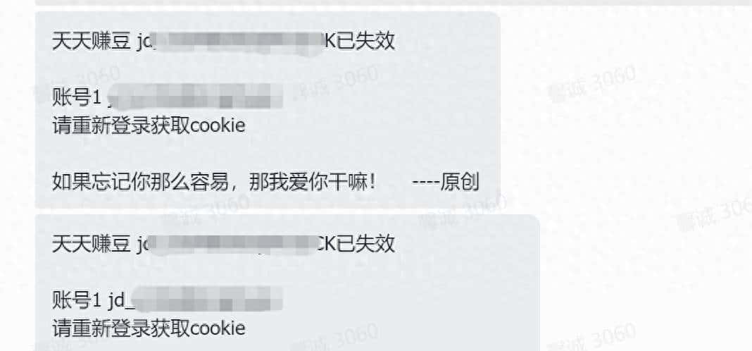 亲测两个方案告知你青龙面板自动签到,老是cookie失效,如何解决