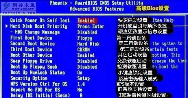 电脑的组装与维护