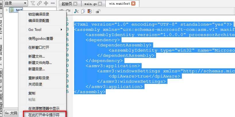 Go语言学习（8） 第一个GO语言的GUI图形窗体