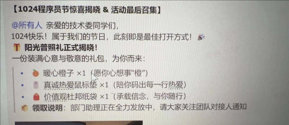 1024程序员节宣言：今天不敲代码，只修复“生活”的Bug