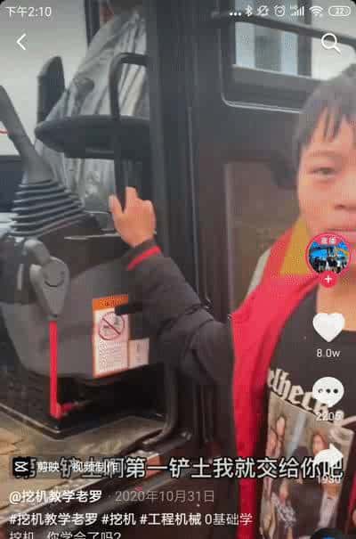 在抖音,我学会了开挖掘机