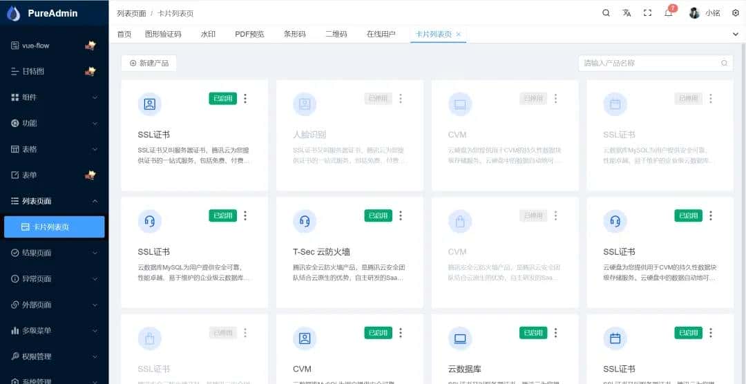 基于 Vue3 Element Plus 的中后台管理系统模板