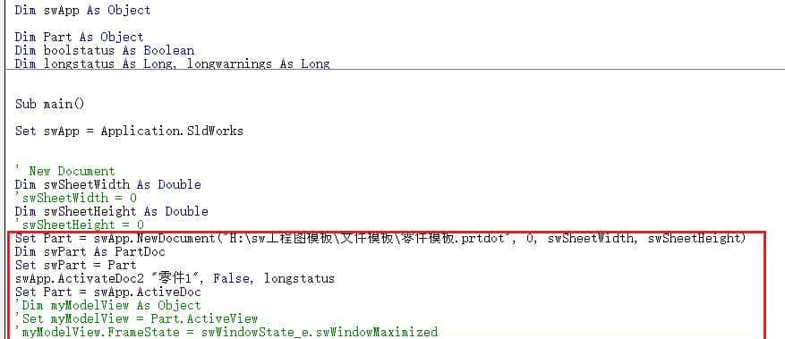 solidworks宏程序之运行工作过程简介