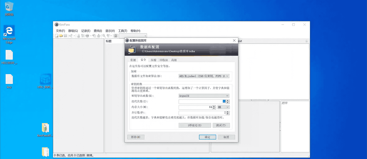 KeePass搭建一个私人密码库