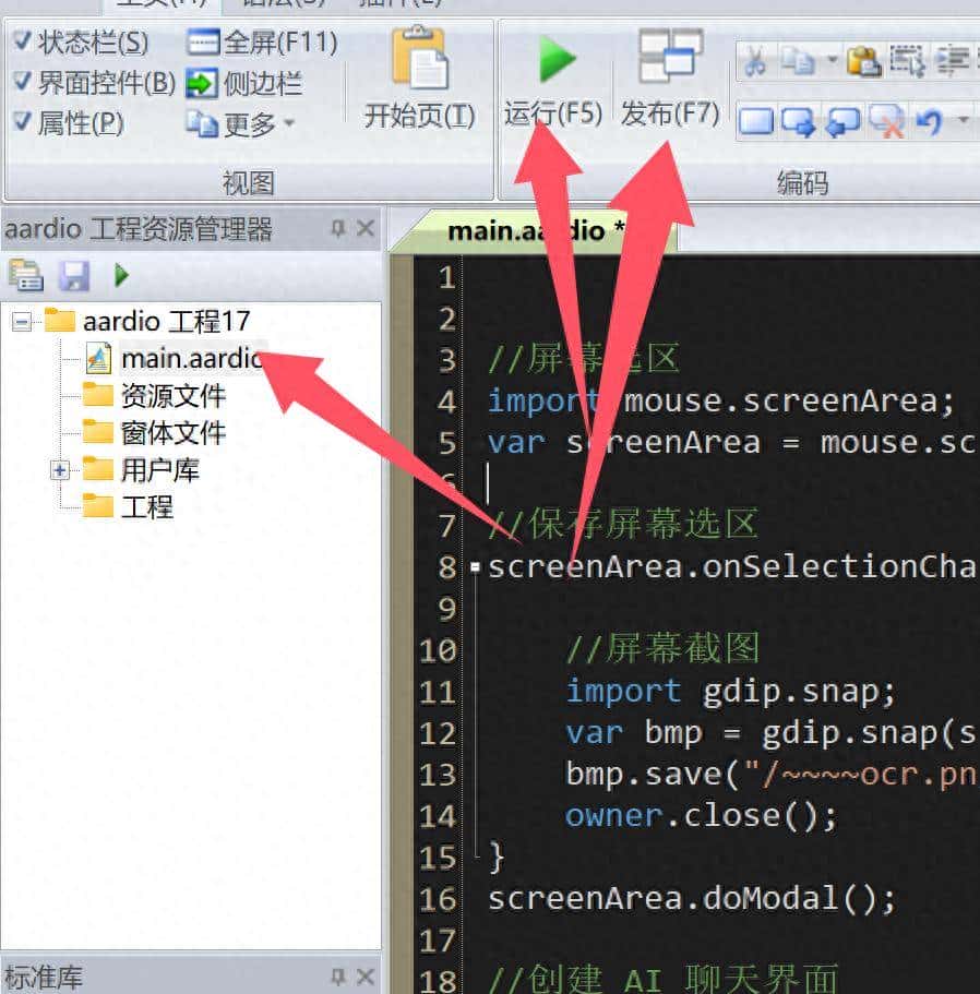 简单几句代码：调用微信 OCR + AI 接口处理图像（屏幕截图）