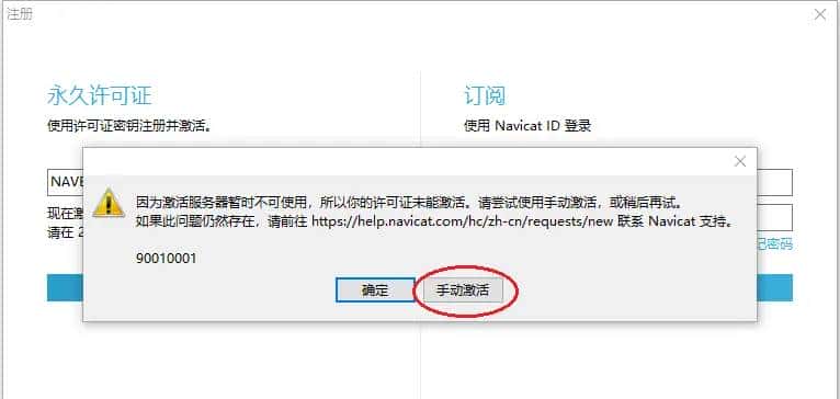 2025-04-25 navicat premium15中文版 v15.0.23 32/64位