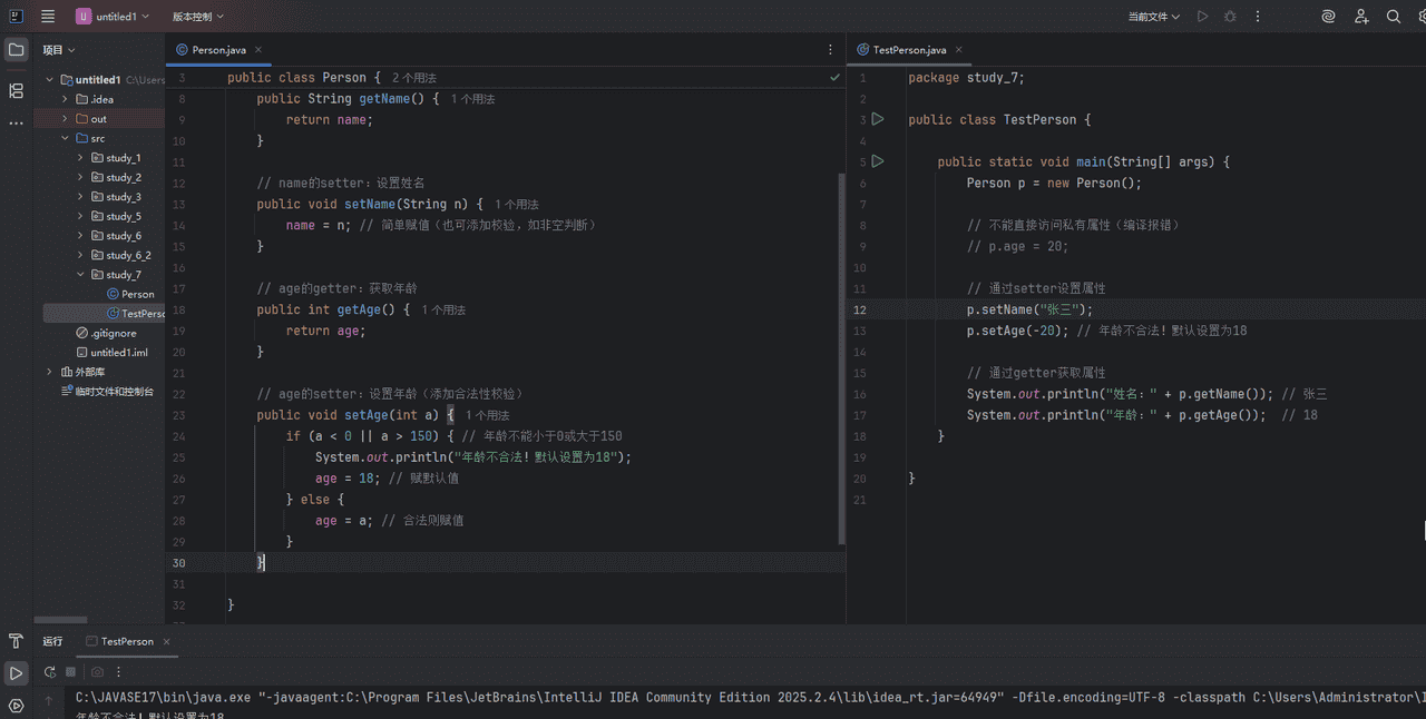 跟der包学习java_day7「封装（Encapsulation）」