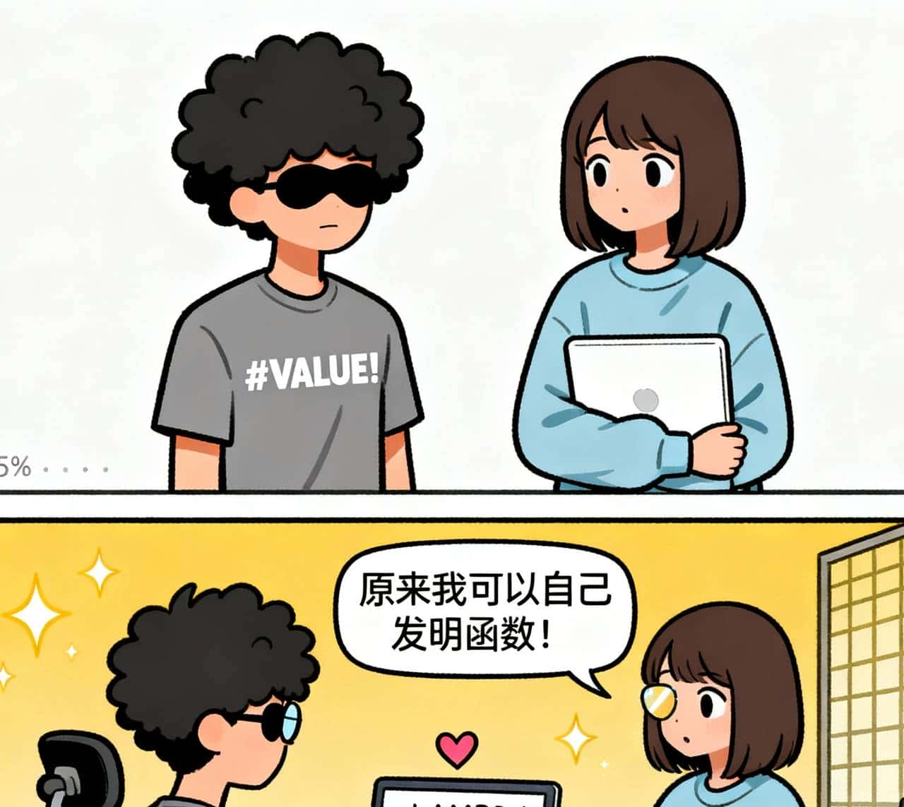 Excel新函数LAMBDA让小白秒变编程高手,效率提升1000%的秘诀!