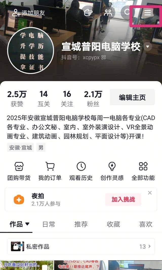 教大家一个快速清理手机缓存的方法,让你的手机不占内存不卡顿