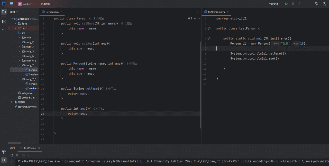 跟der包学习java_day7「封装(Encapsulation)」