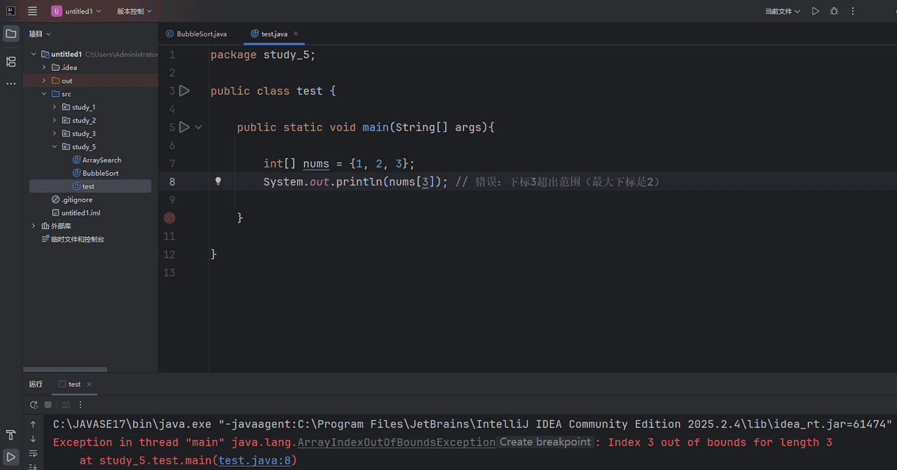 跟der包学习java_day5「数组(Array)」