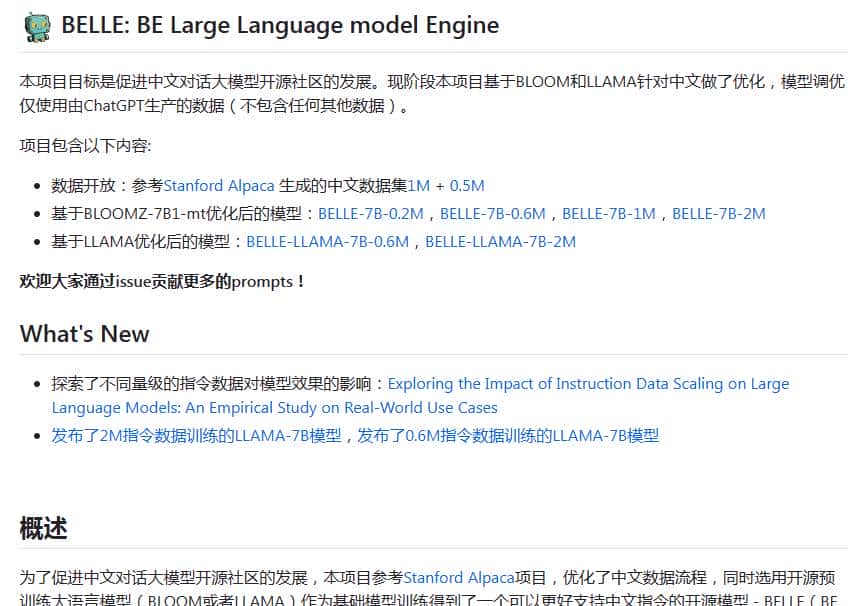 中文版语言模型LLaMA和BLOOM