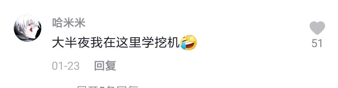 在抖音,我学会了开挖掘机