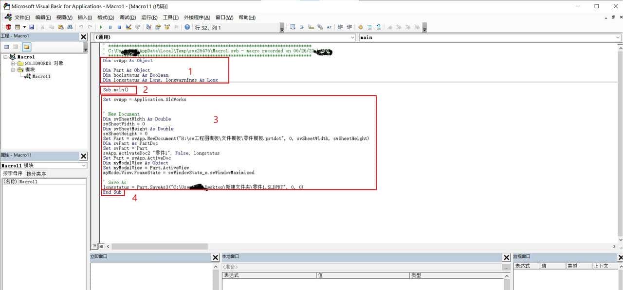 solidworks宏程序之运行工作过程简介