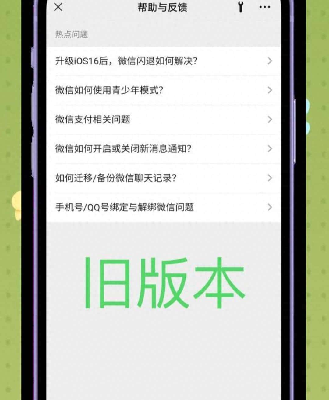 微信11月更新封神！这4个刚需功能，打工人/宝妈直接狂喜！