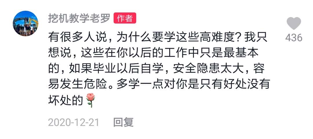 在抖音,我学会了开挖掘机