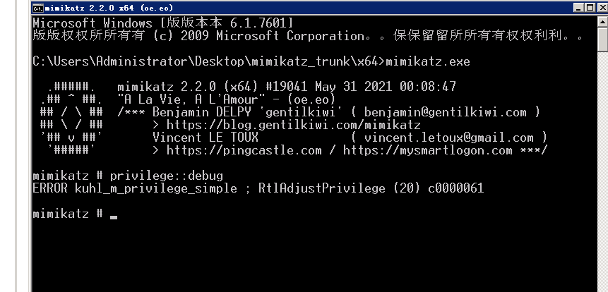 从mimikatz抓取密码学习攻防