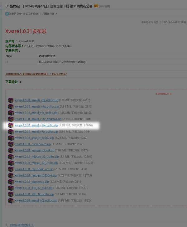 打造私人影视库:Synology 群晖 DS216j NAS网络哦存盘