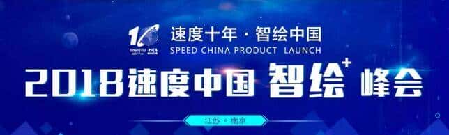 速度中国“智绘+”峰会召开在即 激光点云技术应用备受瞩目