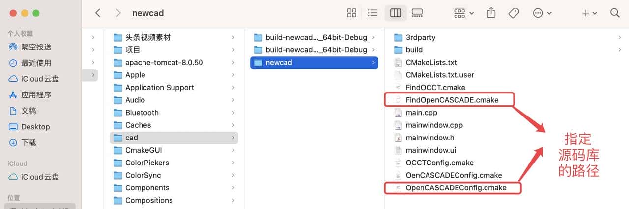 MacOS 的QT开发初学(二): CMAKE项目，链接外部库OpenCASCADE