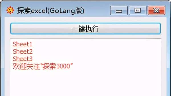 Go语言学习（8） 第一个GO语言的GUI图形窗体