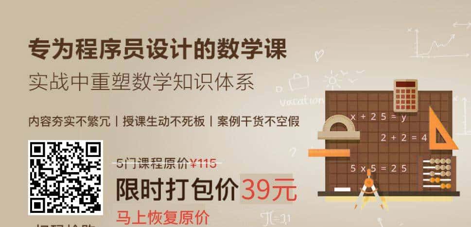 “数学不好,干啥都不行!”骨灰级程序员:别再瞎努力了