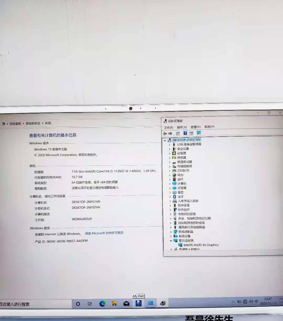 对打联想小新PRO14,戴尔(DELL)灵越7400全面介绍