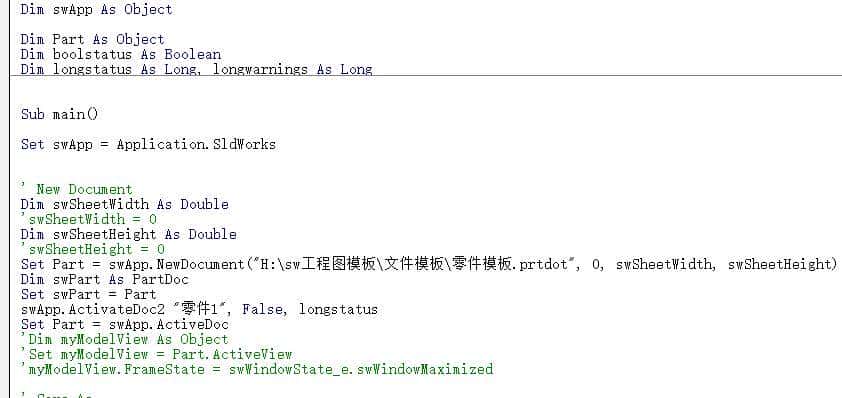 solidworks宏程序之运行工作过程简介