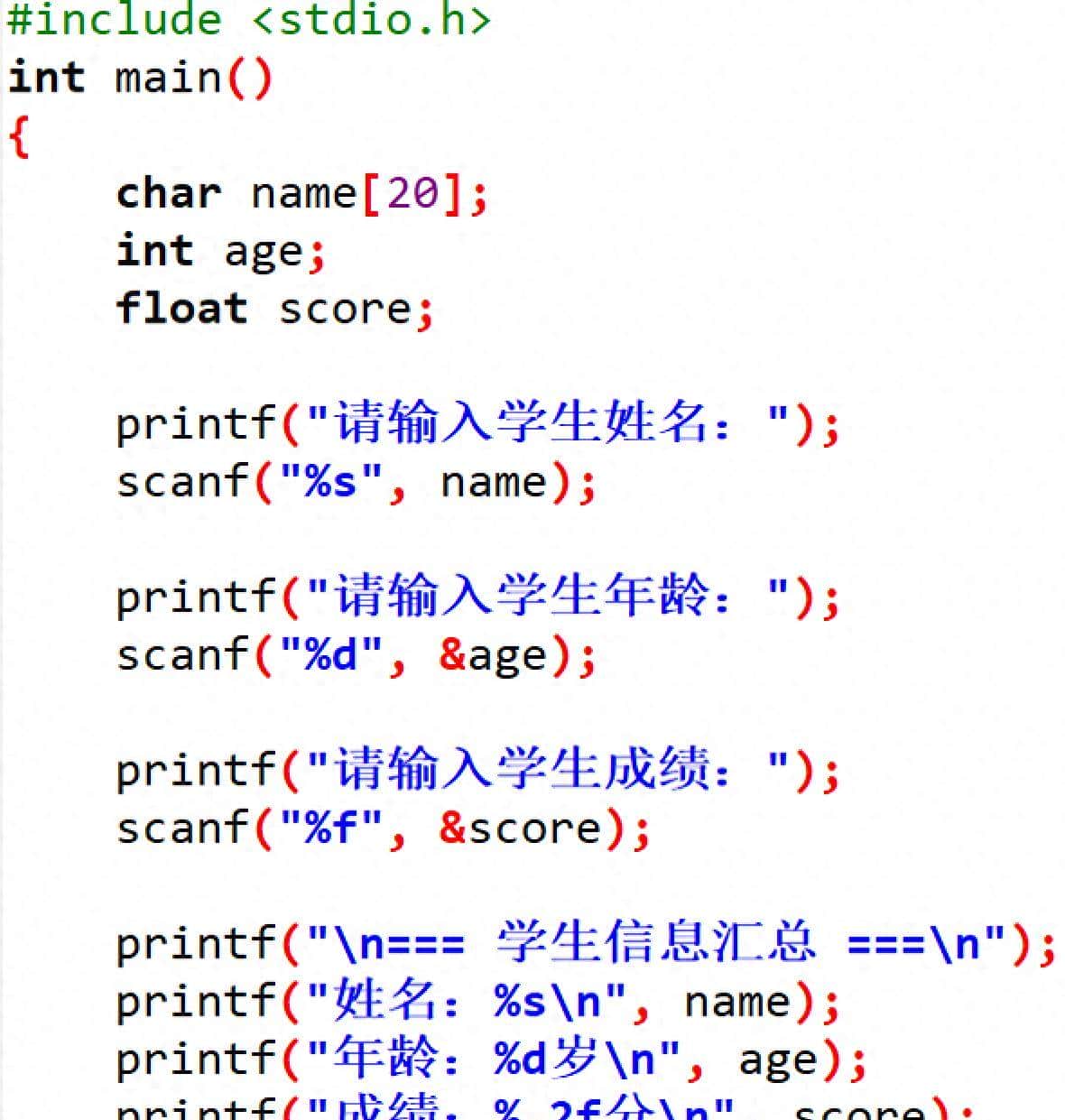 C++语言的输入输出流