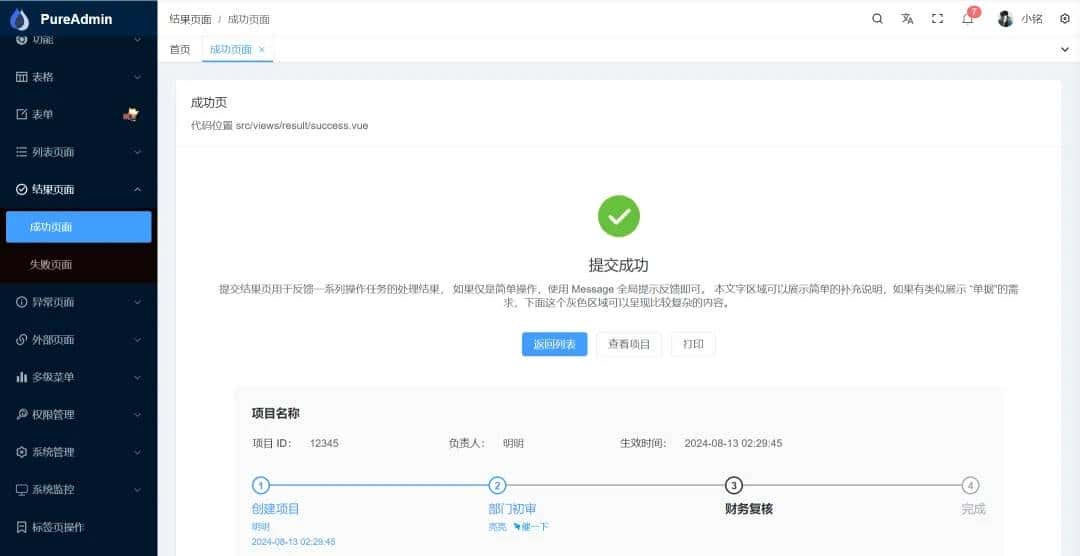 基于 Vue3 Element Plus 的中后台管理系统模板