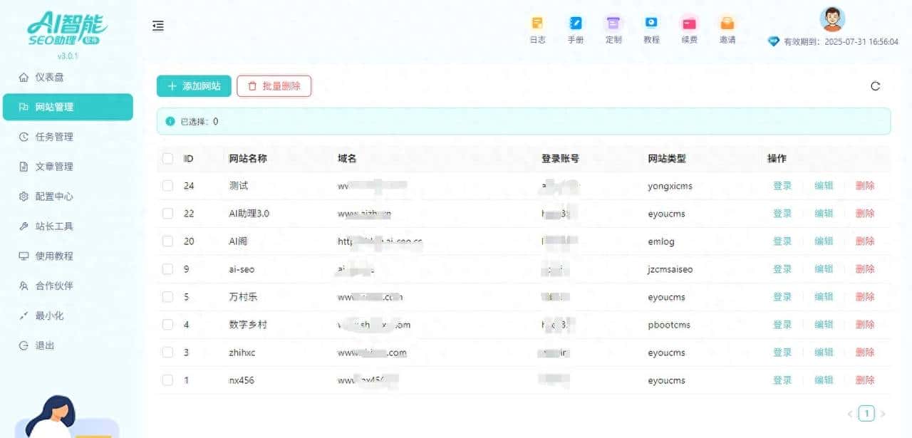 内容重复多原创策略和自动更新让收录稳步上升