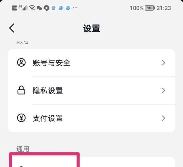 教大家一个快速清理手机缓存的方法,让你的手机不占内存不卡顿