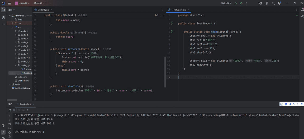 跟der包学习java_day7「封装(Encapsulation)」