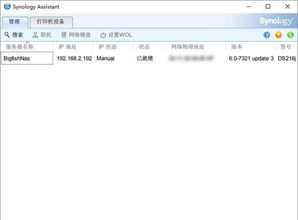 打造私人影视库:Synology 群晖 DS216j NAS网络哦存盘