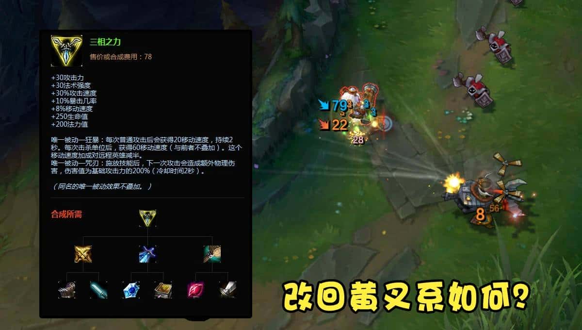 三相之力成“最失败神话装”？路人局只剩船长在出，不重做没出路